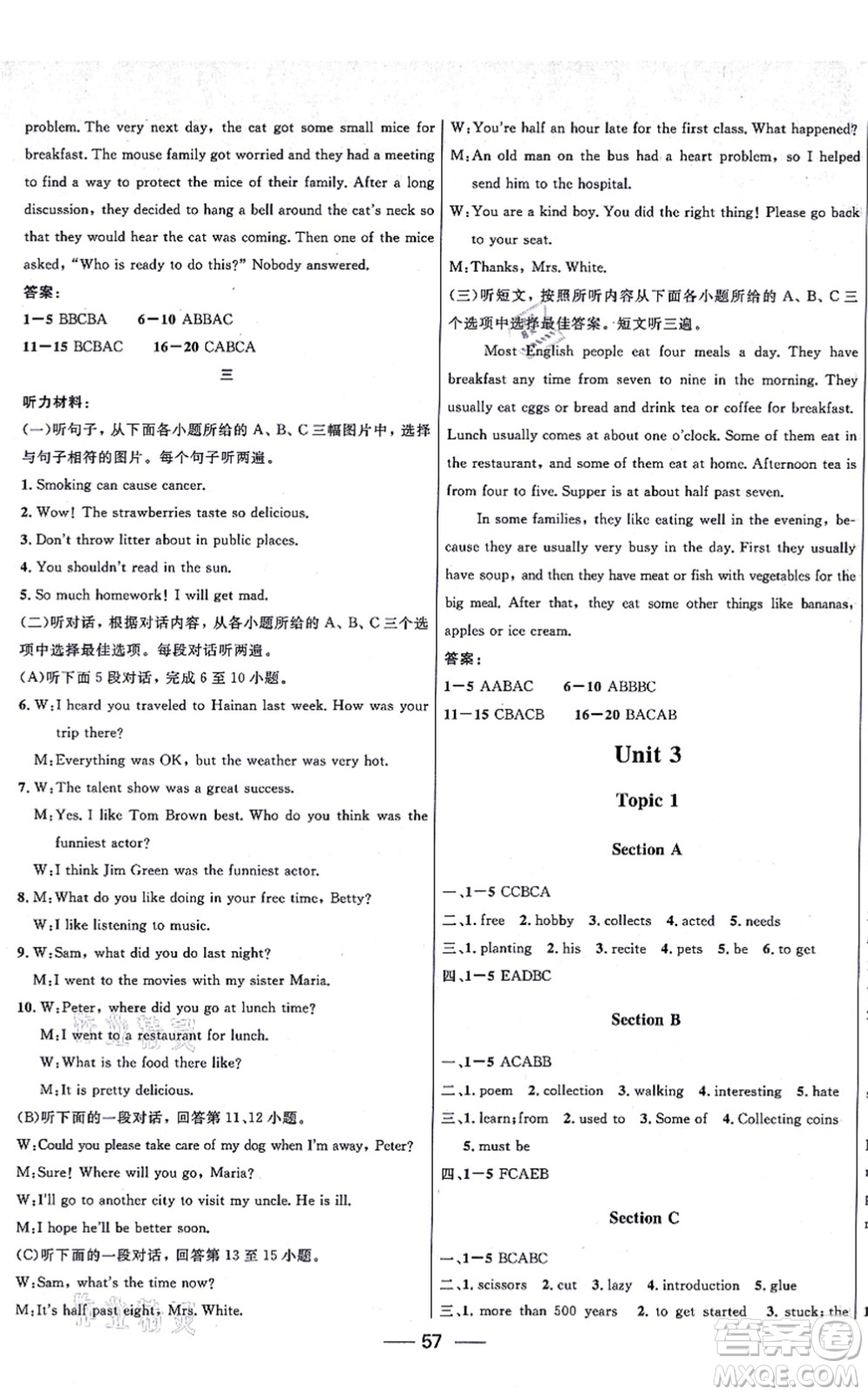 貴州教育出版社2021家庭作業(yè)八年級英語上冊仁愛版答案