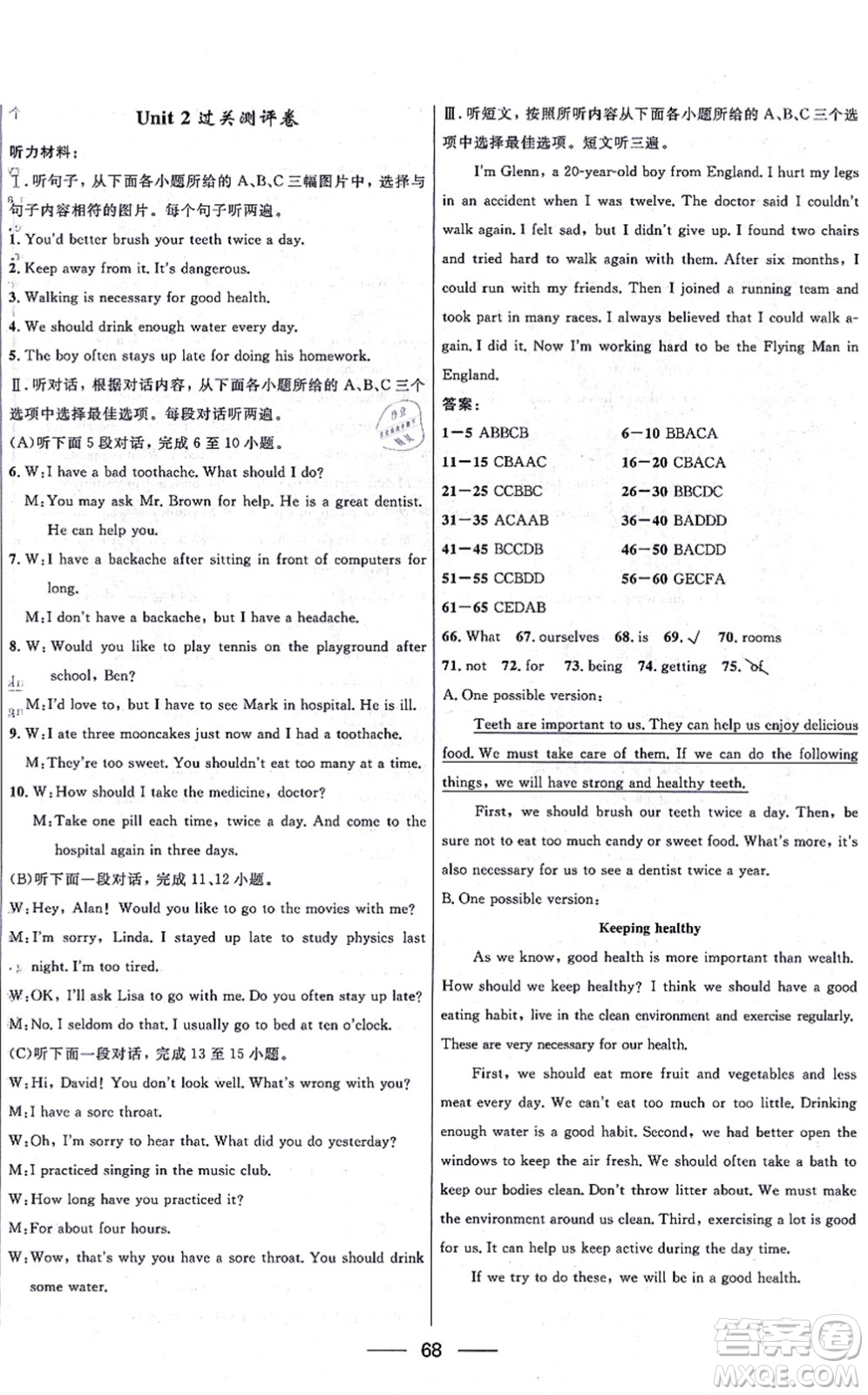 貴州教育出版社2021家庭作業(yè)八年級英語上冊仁愛版答案