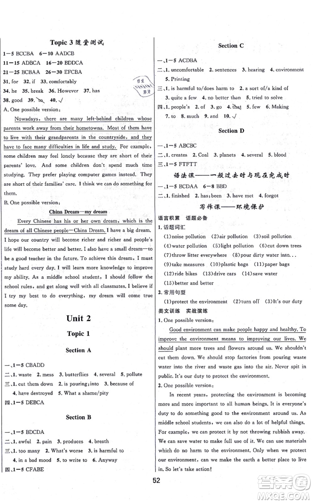 貴州教育出版社2021家庭作業(yè)九年級(jí)英語(yǔ)上冊(cè)仁愛(ài)版答案