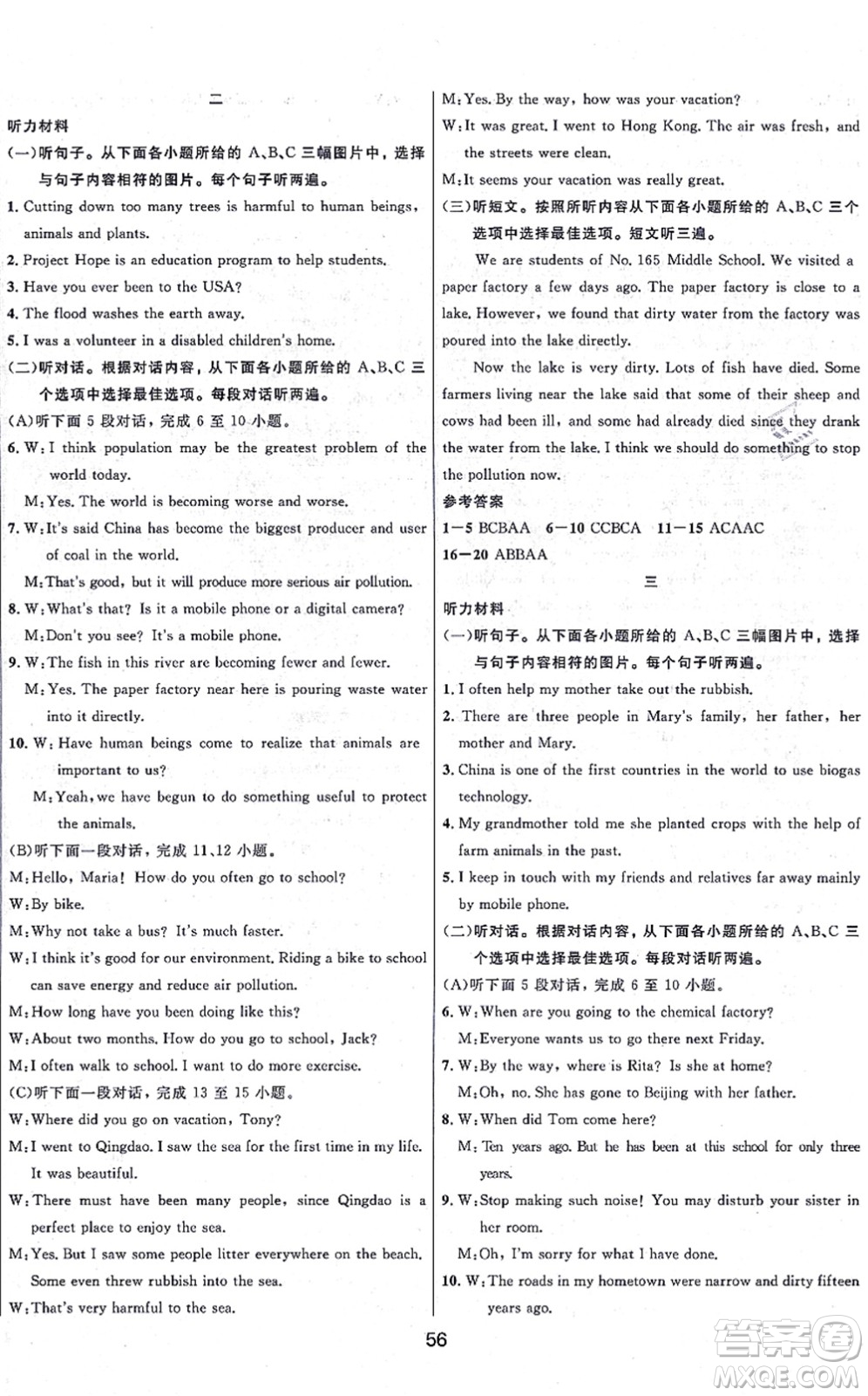 貴州教育出版社2021家庭作業(yè)九年級(jí)英語(yǔ)上冊(cè)仁愛(ài)版答案