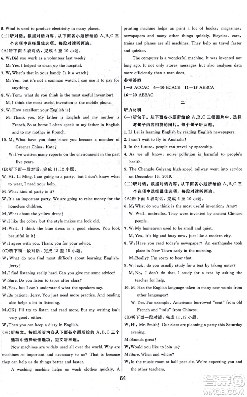 貴州教育出版社2021家庭作業(yè)九年級(jí)英語(yǔ)上冊(cè)仁愛(ài)版答案