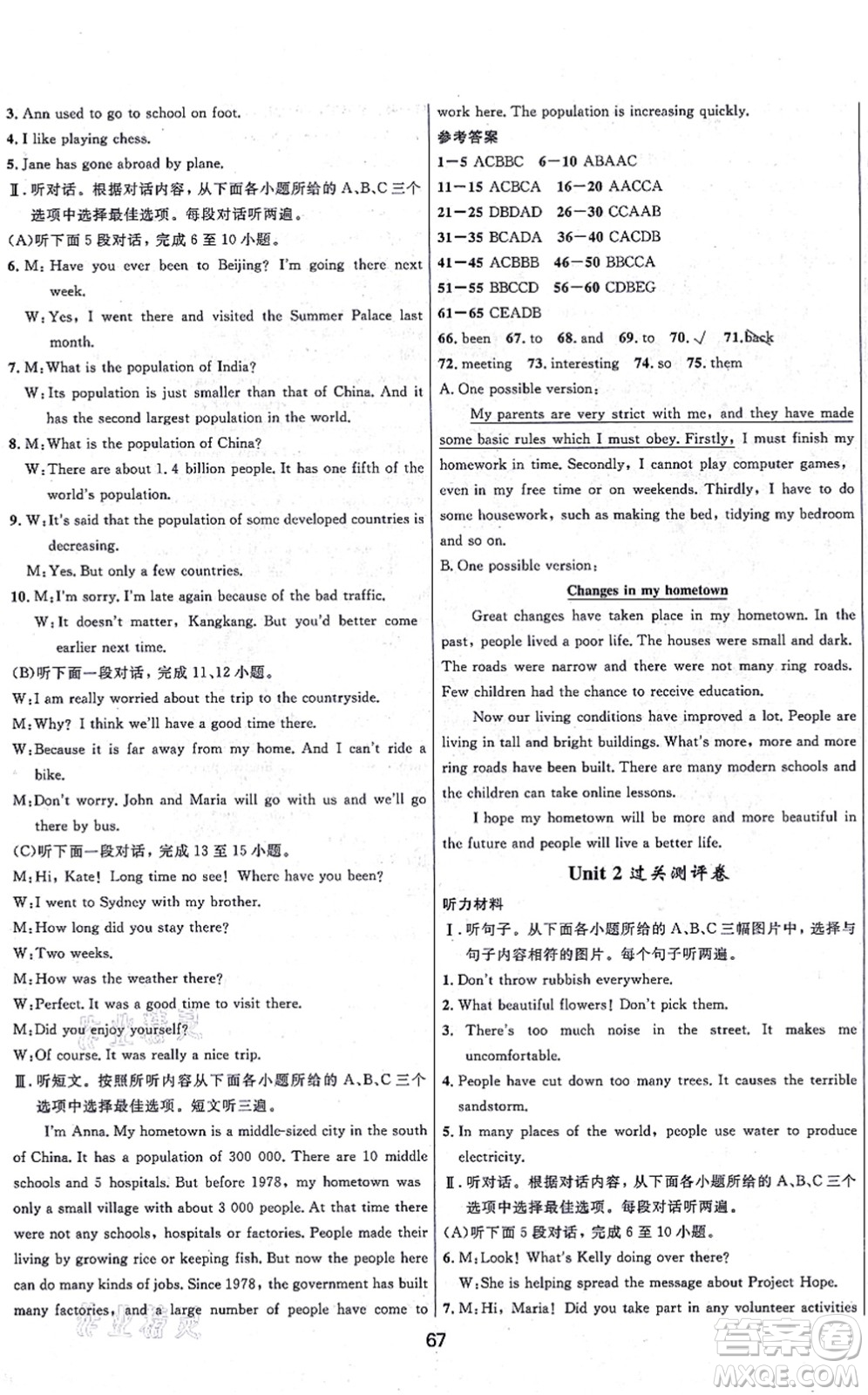 貴州教育出版社2021家庭作業(yè)九年級(jí)英語(yǔ)上冊(cè)仁愛(ài)版答案