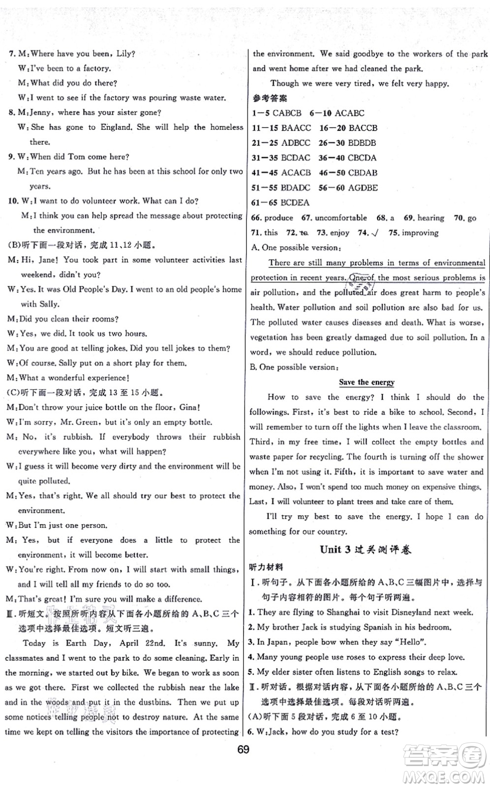 貴州教育出版社2021家庭作業(yè)九年級(jí)英語(yǔ)上冊(cè)仁愛(ài)版答案