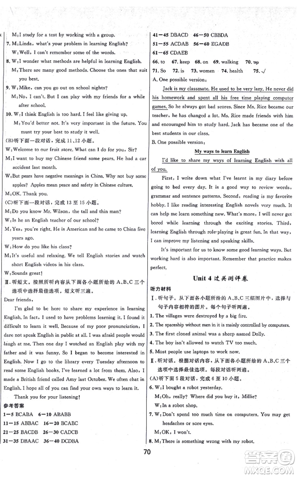 貴州教育出版社2021家庭作業(yè)九年級(jí)英語(yǔ)上冊(cè)仁愛(ài)版答案