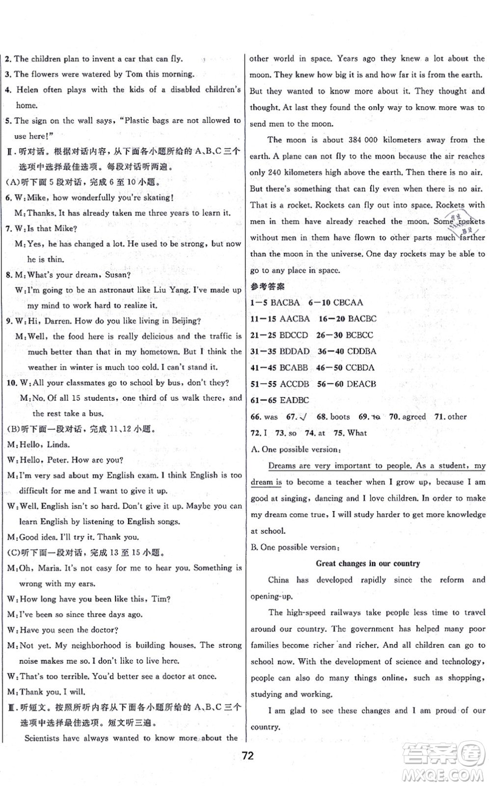 貴州教育出版社2021家庭作業(yè)九年級(jí)英語(yǔ)上冊(cè)仁愛(ài)版答案