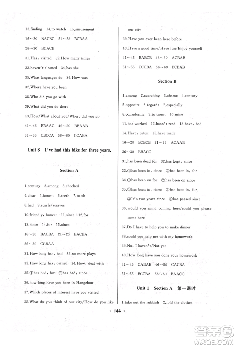 延邊人民出版社2021試題優(yōu)化課堂同步五四制八年級英語上冊魯教版參考答案