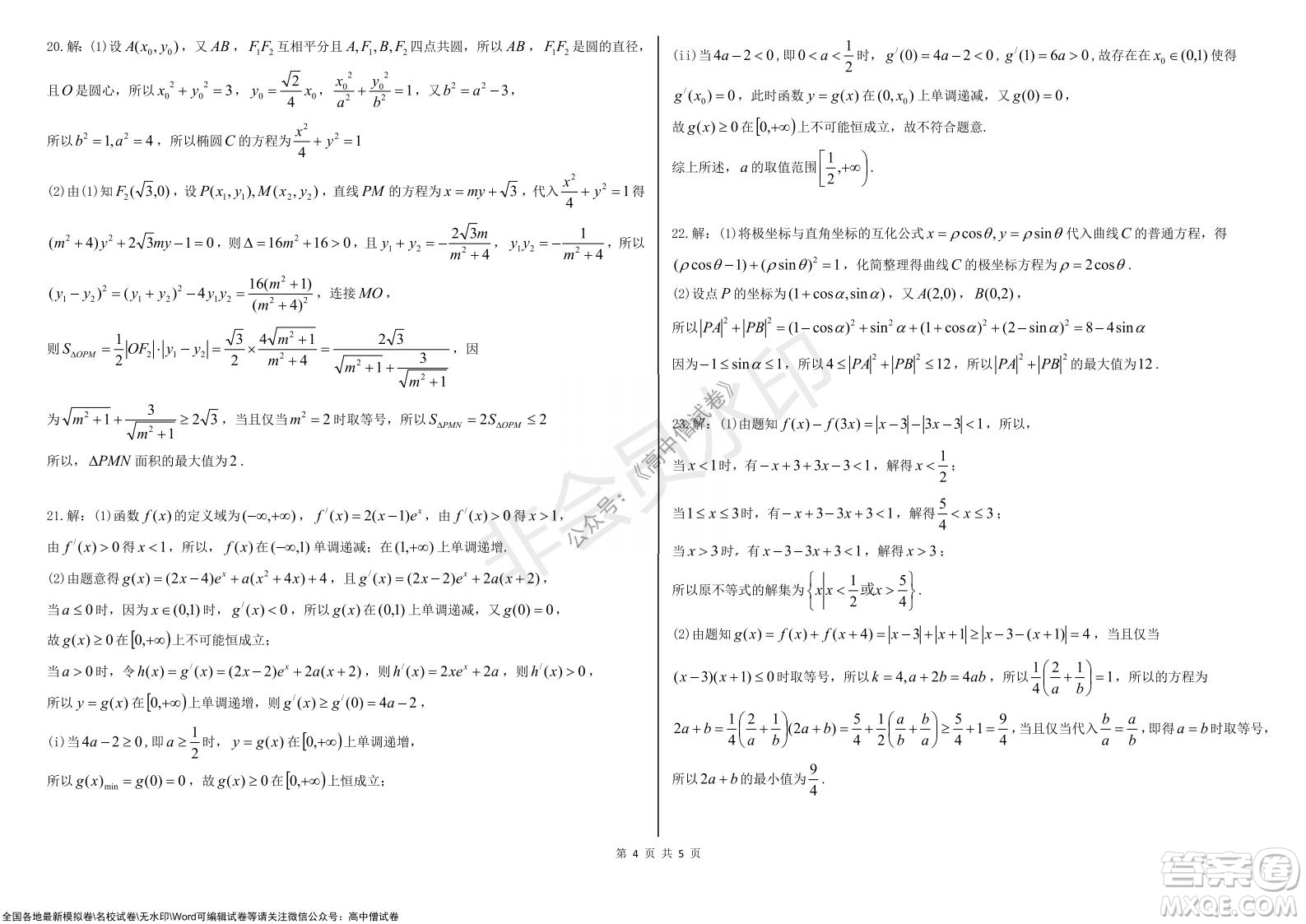 黑龍江省大慶鐵人中學2019級高三上學期階段考試理科數(shù)學試題及答案