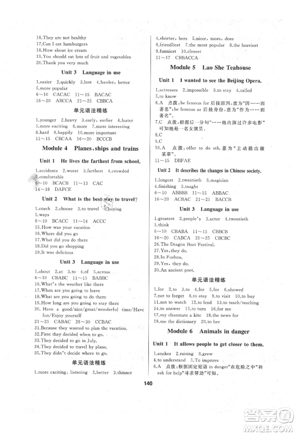 延邊人民出版社2021試題優(yōu)化課堂同步八年級(jí)英語上冊(cè)外研版參考答案