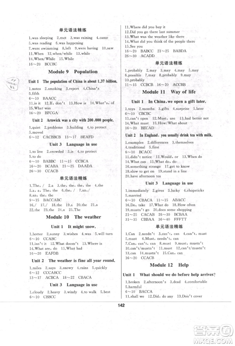 延邊人民出版社2021試題優(yōu)化課堂同步八年級(jí)英語上冊(cè)外研版參考答案