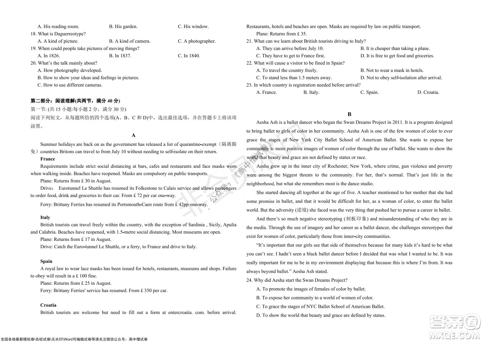 黑龍江省大慶鐵人中學(xué)2019級(jí)高三上學(xué)期階段考試英語試題及答案