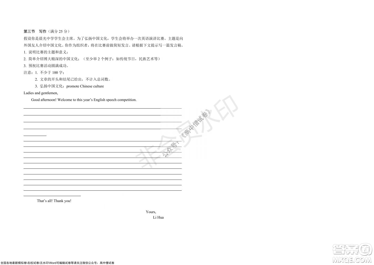 黑龍江省大慶鐵人中學(xué)2019級(jí)高三上學(xué)期階段考試英語試題及答案