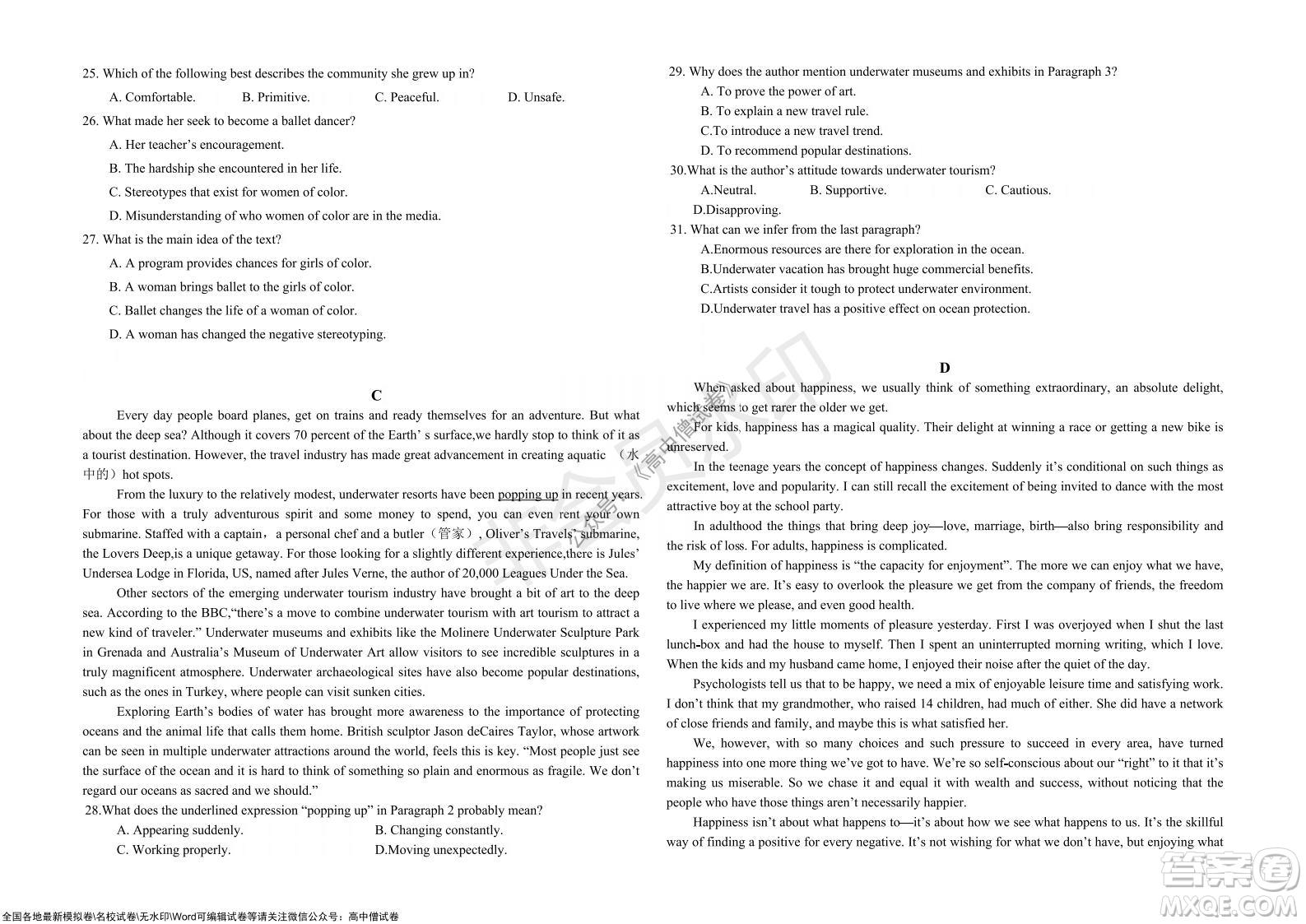 黑龍江省大慶鐵人中學(xué)2019級(jí)高三上學(xué)期階段考試英語試題及答案