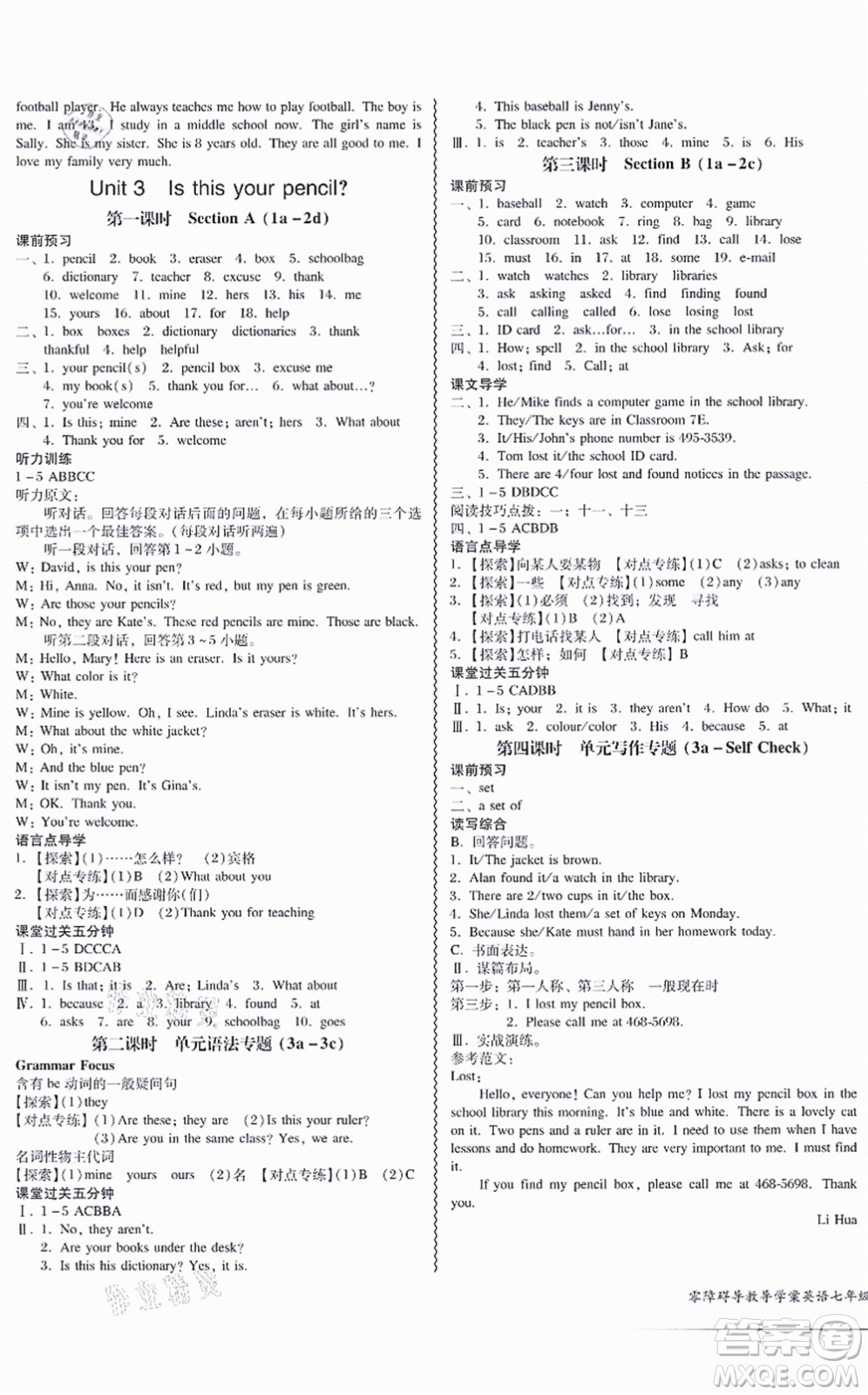 電子科技大學(xué)出版社2021零障礙導(dǎo)教導(dǎo)學(xué)案七年級(jí)英語上冊(cè)RJYY人教版答案