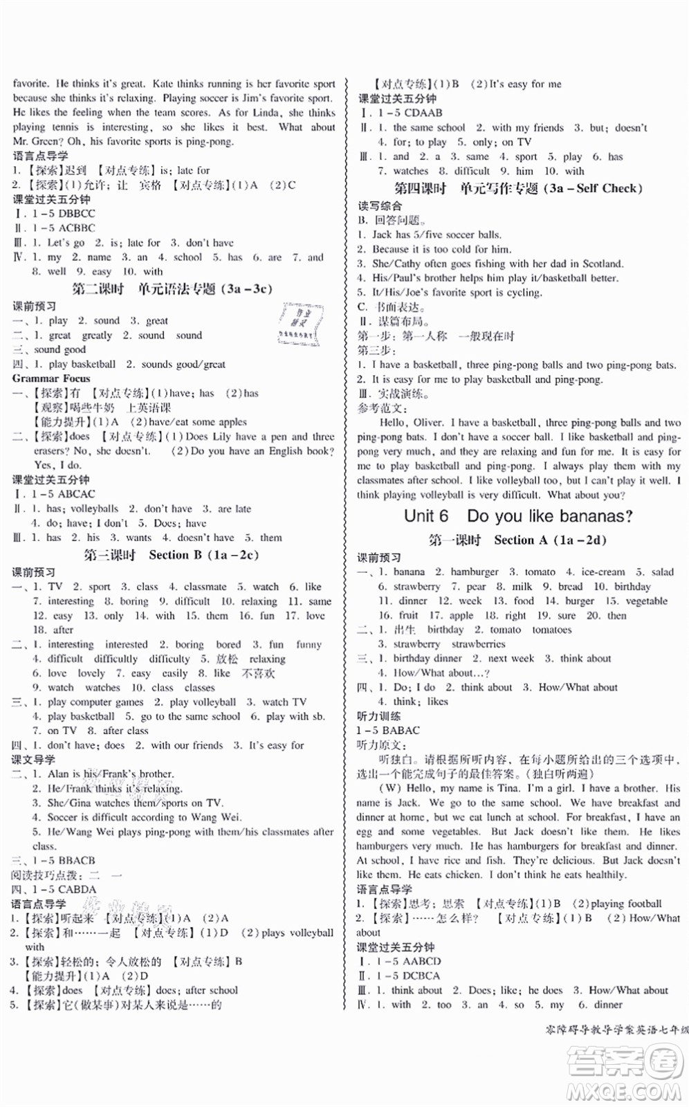 電子科技大學(xué)出版社2021零障礙導(dǎo)教導(dǎo)學(xué)案七年級(jí)英語上冊(cè)RJYY人教版答案