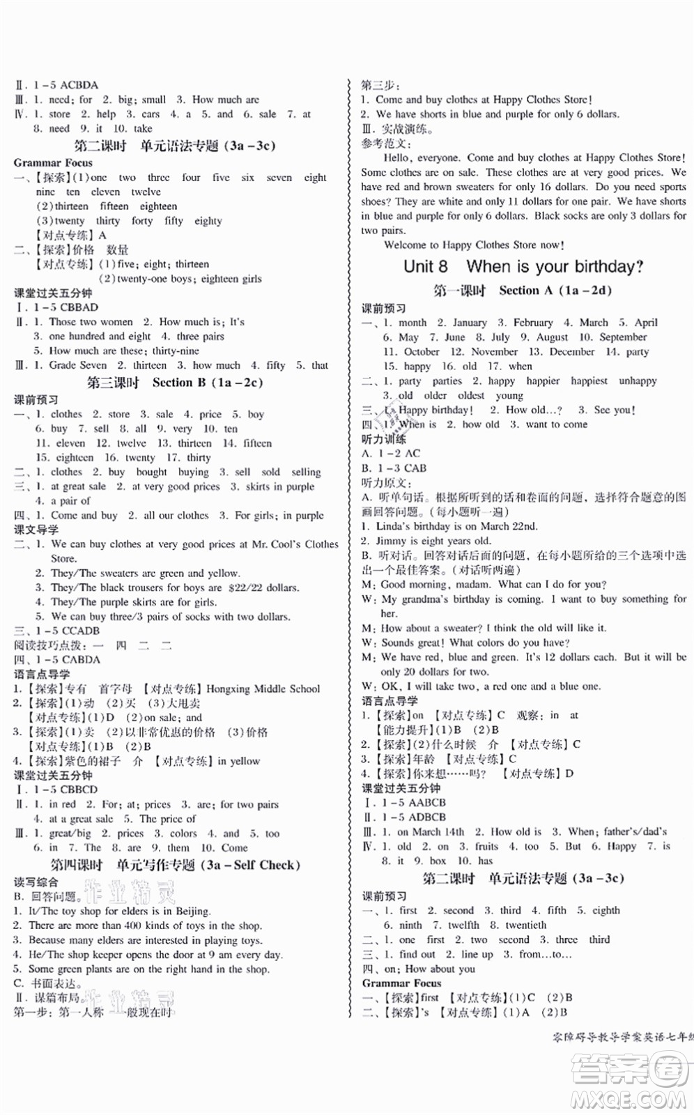 電子科技大學(xué)出版社2021零障礙導(dǎo)教導(dǎo)學(xué)案七年級(jí)英語上冊(cè)RJYY人教版答案