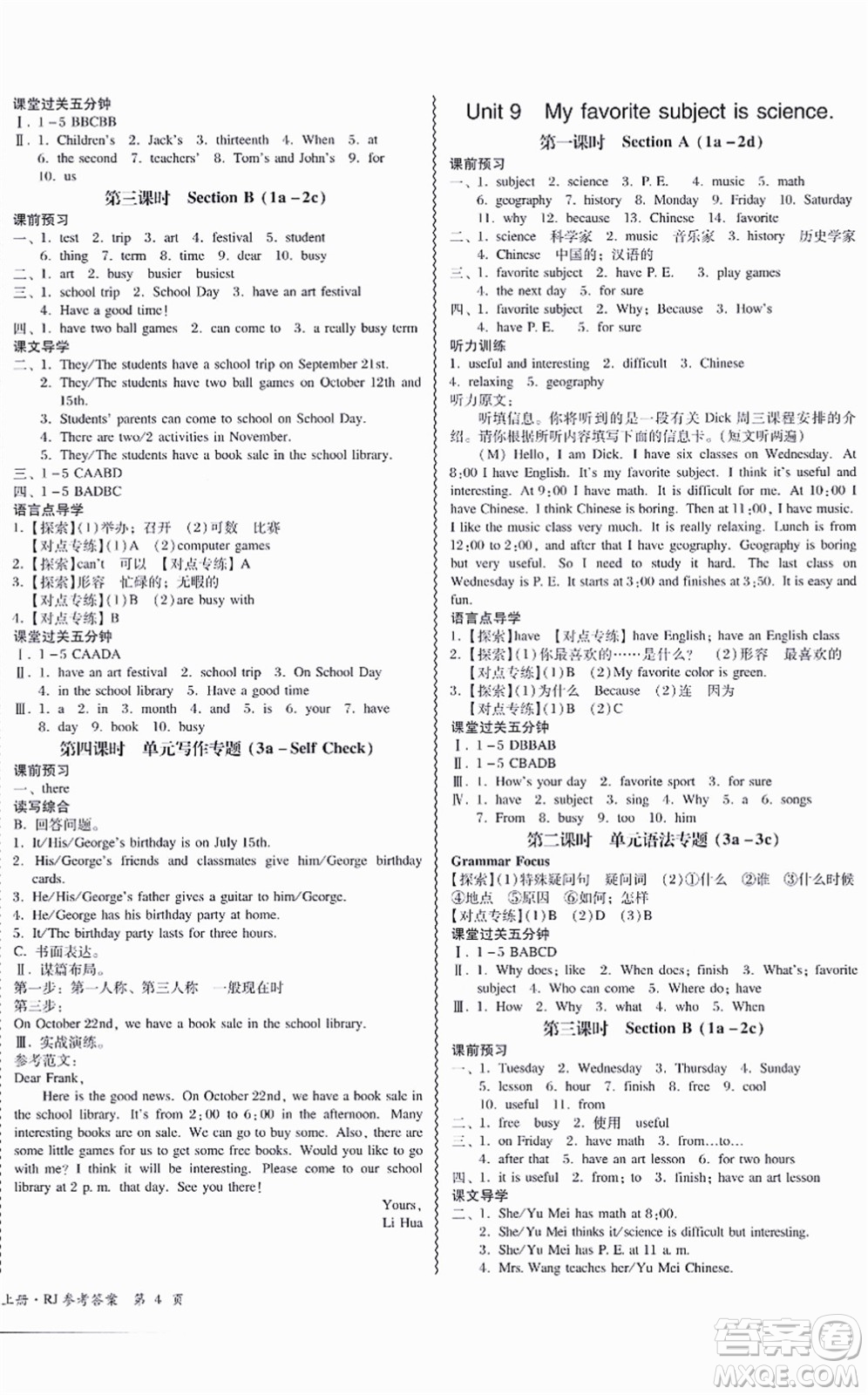 電子科技大學(xué)出版社2021零障礙導(dǎo)教導(dǎo)學(xué)案七年級(jí)英語上冊(cè)RJYY人教版答案