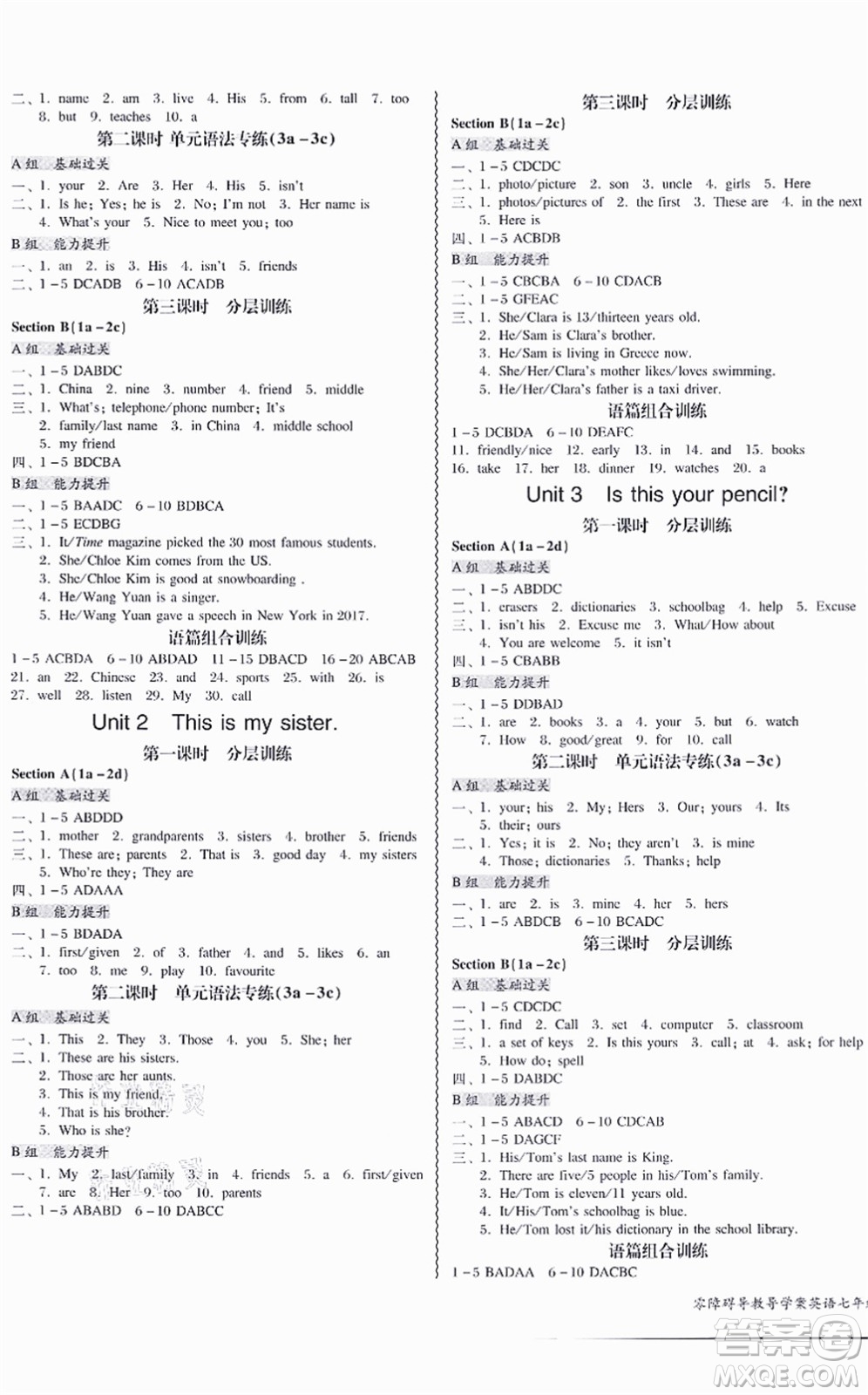 電子科技大學(xué)出版社2021零障礙導(dǎo)教導(dǎo)學(xué)案七年級(jí)英語上冊(cè)RJYY人教版答案