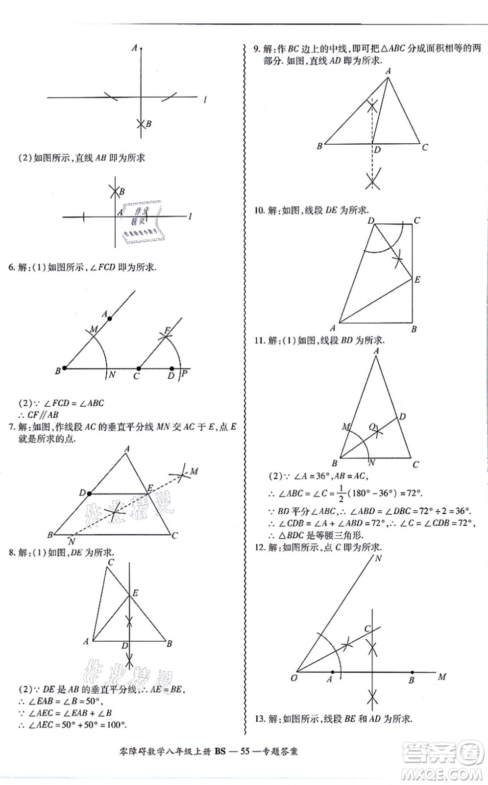 電子科技大學(xué)出版社2021零障礙導(dǎo)教導(dǎo)學(xué)案八年級數(shù)學(xué)上冊BSSX北師版答案