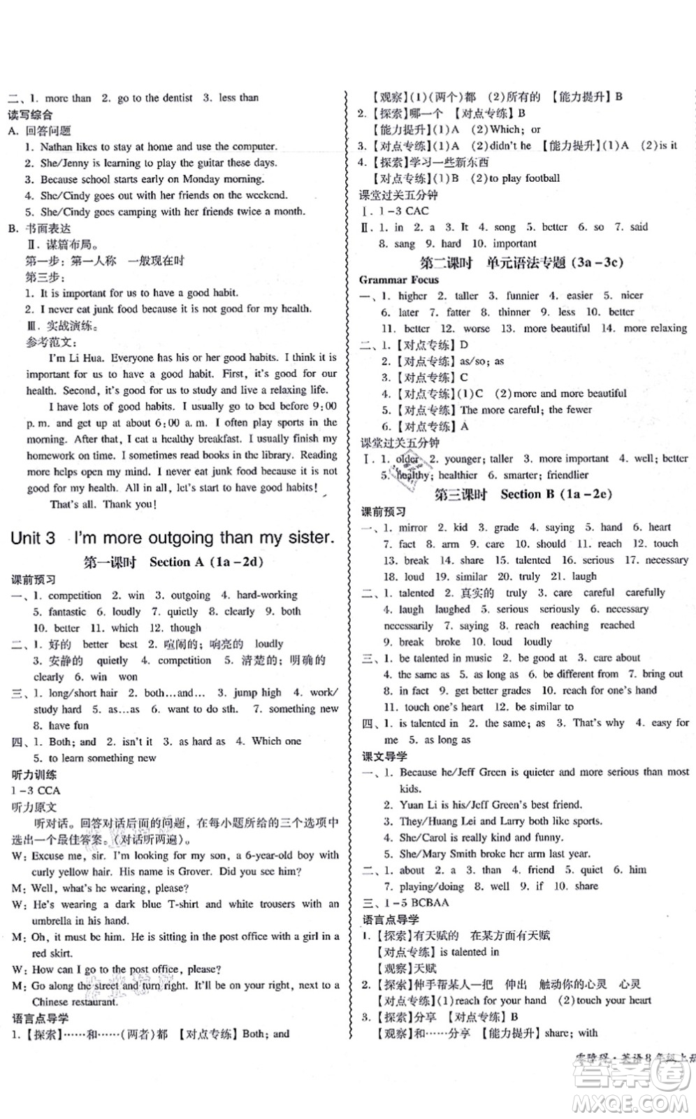 電子科技大學(xué)出版社2021零障礙導(dǎo)教導(dǎo)學(xué)案八年級英語上冊RJYY人教版答案