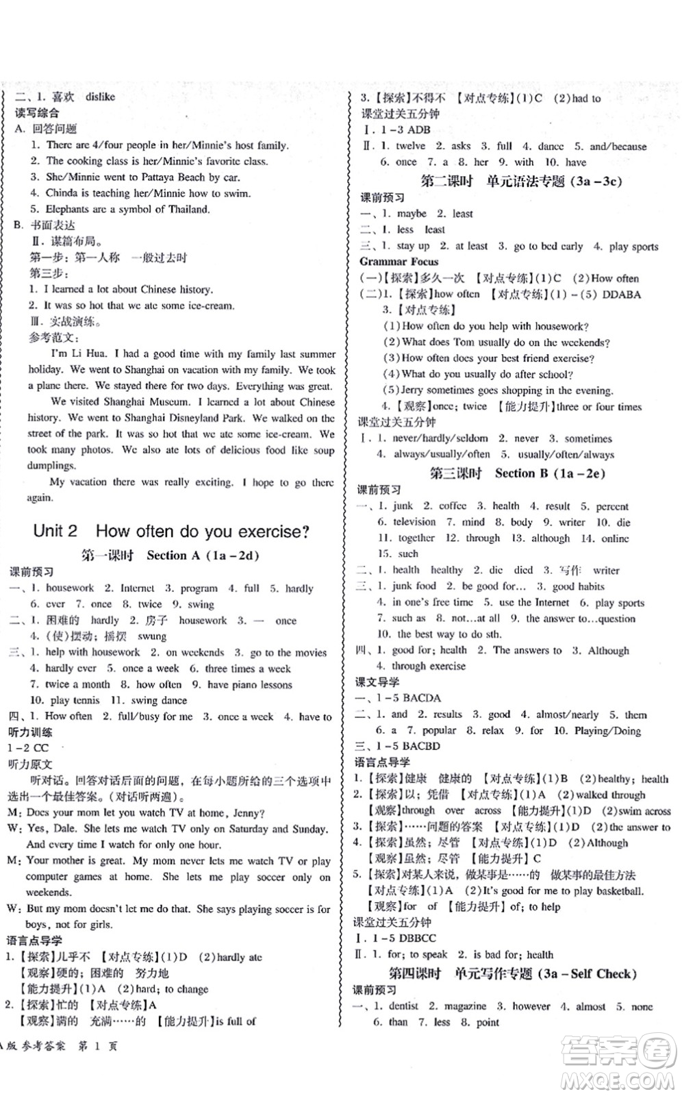 電子科技大學(xué)出版社2021零障礙導(dǎo)教導(dǎo)學(xué)案八年級英語上冊RJYY人教版答案