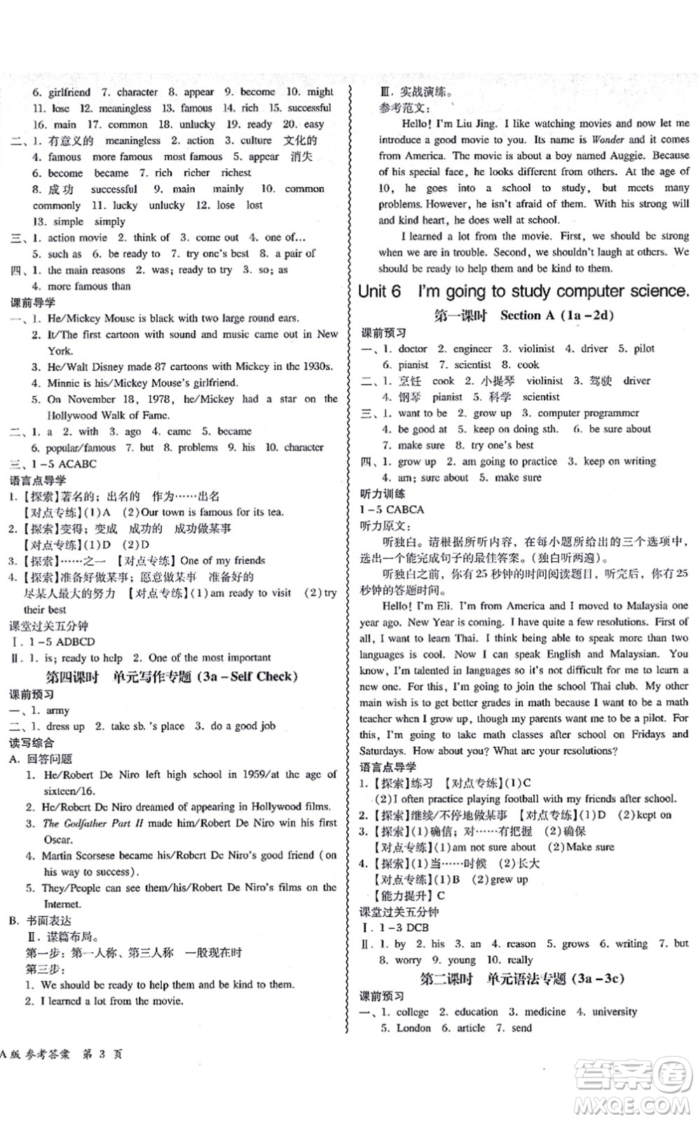 電子科技大學(xué)出版社2021零障礙導(dǎo)教導(dǎo)學(xué)案八年級英語上冊RJYY人教版答案