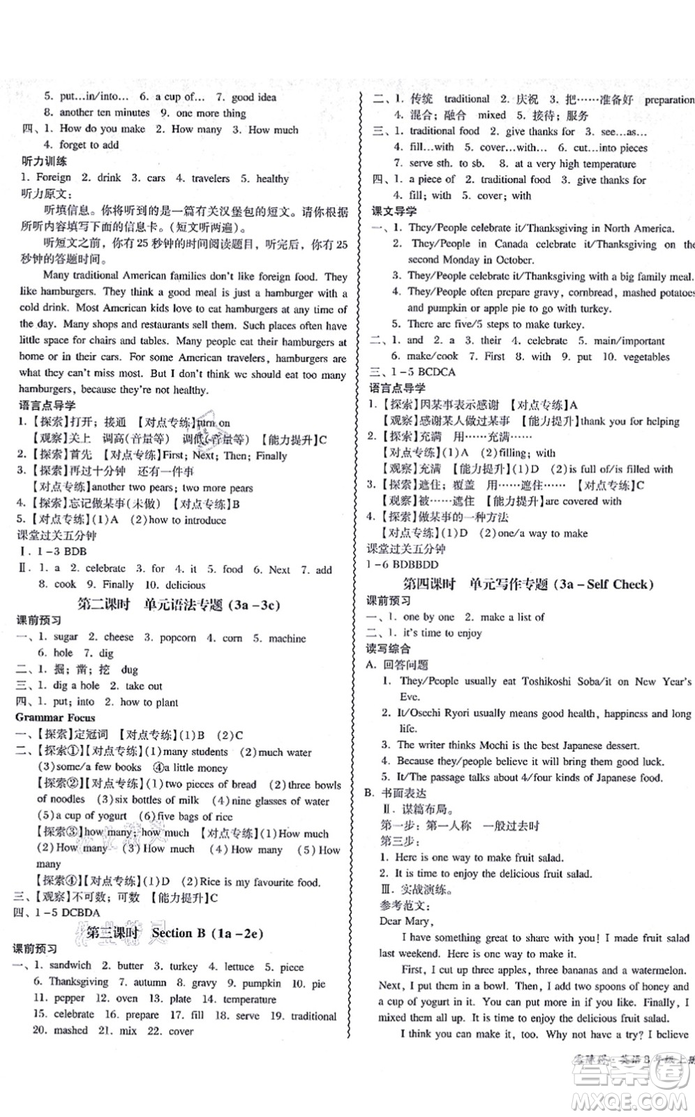 電子科技大學(xué)出版社2021零障礙導(dǎo)教導(dǎo)學(xué)案八年級英語上冊RJYY人教版答案