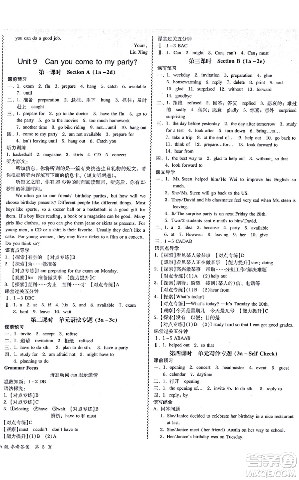 電子科技大學(xué)出版社2021零障礙導(dǎo)教導(dǎo)學(xué)案八年級英語上冊RJYY人教版答案