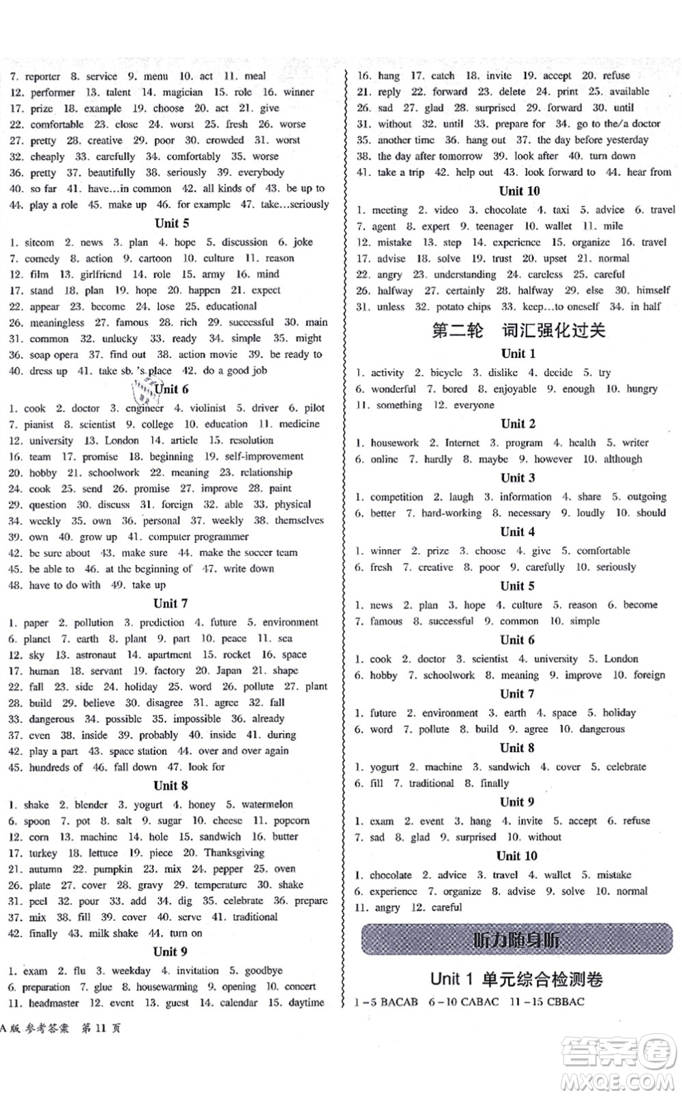 電子科技大學(xué)出版社2021零障礙導(dǎo)教導(dǎo)學(xué)案八年級英語上冊RJYY人教版答案