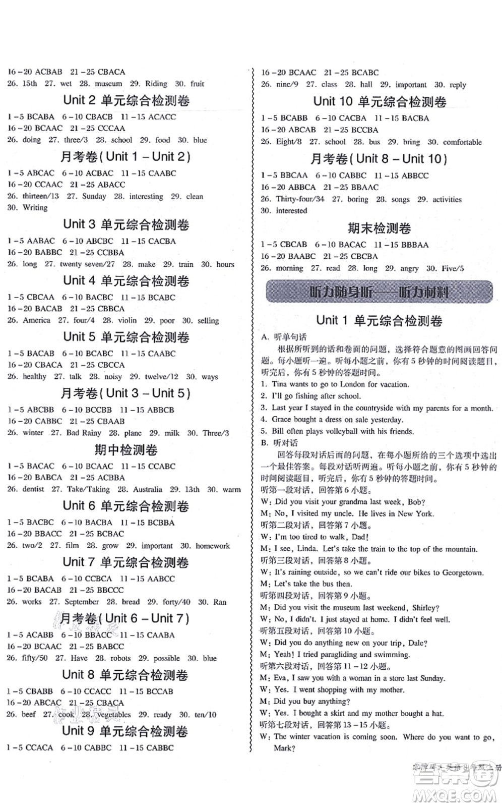 電子科技大學(xué)出版社2021零障礙導(dǎo)教導(dǎo)學(xué)案八年級英語上冊RJYY人教版答案