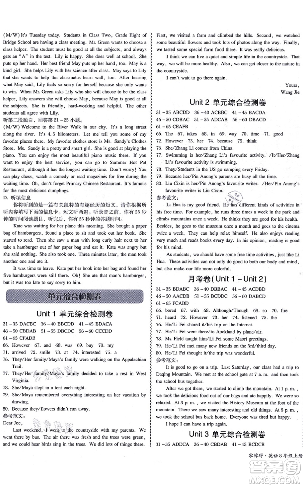 電子科技大學(xué)出版社2021零障礙導(dǎo)教導(dǎo)學(xué)案八年級英語上冊RJYY人教版答案