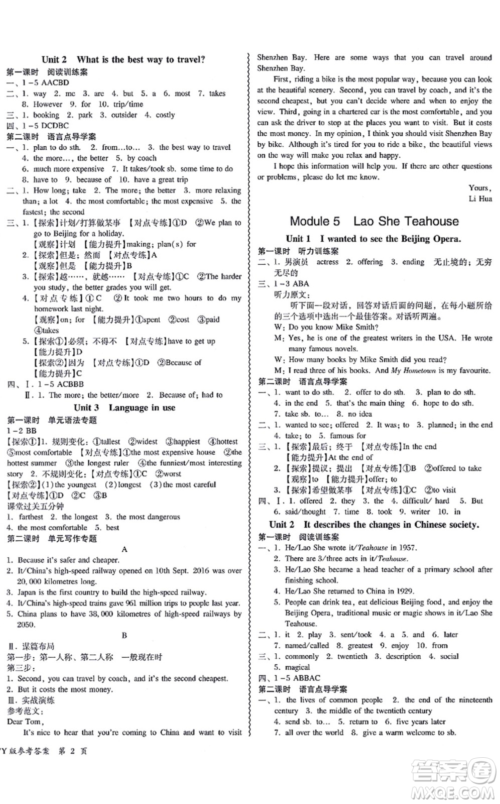 電子科技大學(xué)出版社2021零障礙導(dǎo)教導(dǎo)學(xué)案八年級(jí)英語上冊(cè)WYYY外研版答案