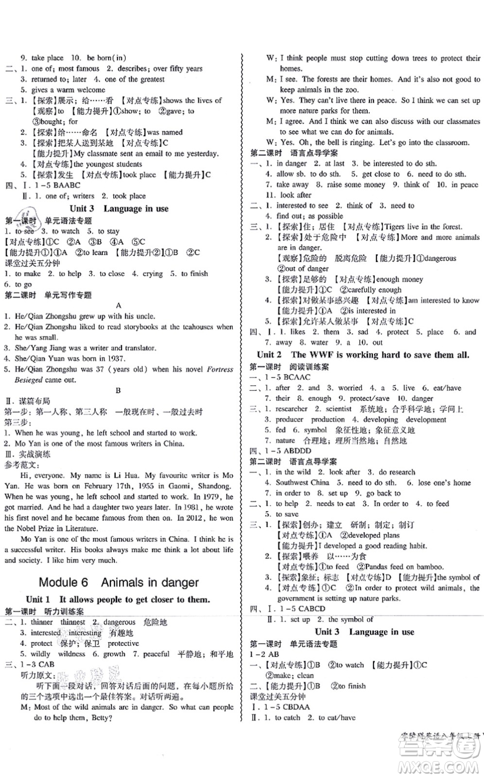 電子科技大學(xué)出版社2021零障礙導(dǎo)教導(dǎo)學(xué)案八年級(jí)英語上冊(cè)WYYY外研版答案