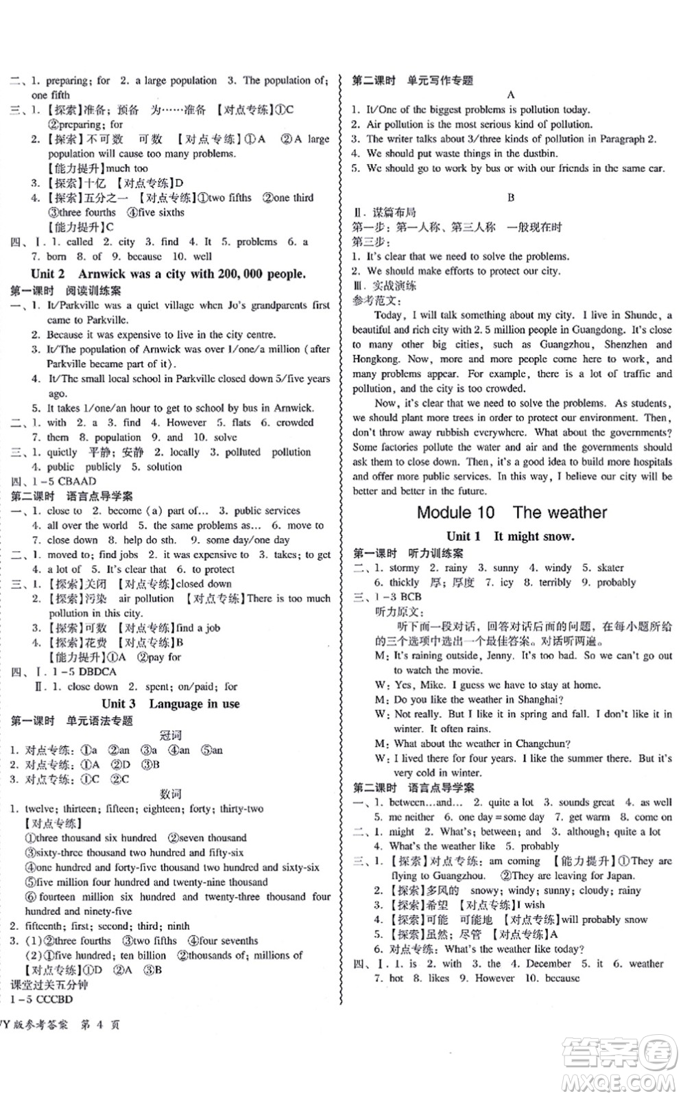 電子科技大學(xué)出版社2021零障礙導(dǎo)教導(dǎo)學(xué)案八年級(jí)英語上冊(cè)WYYY外研版答案