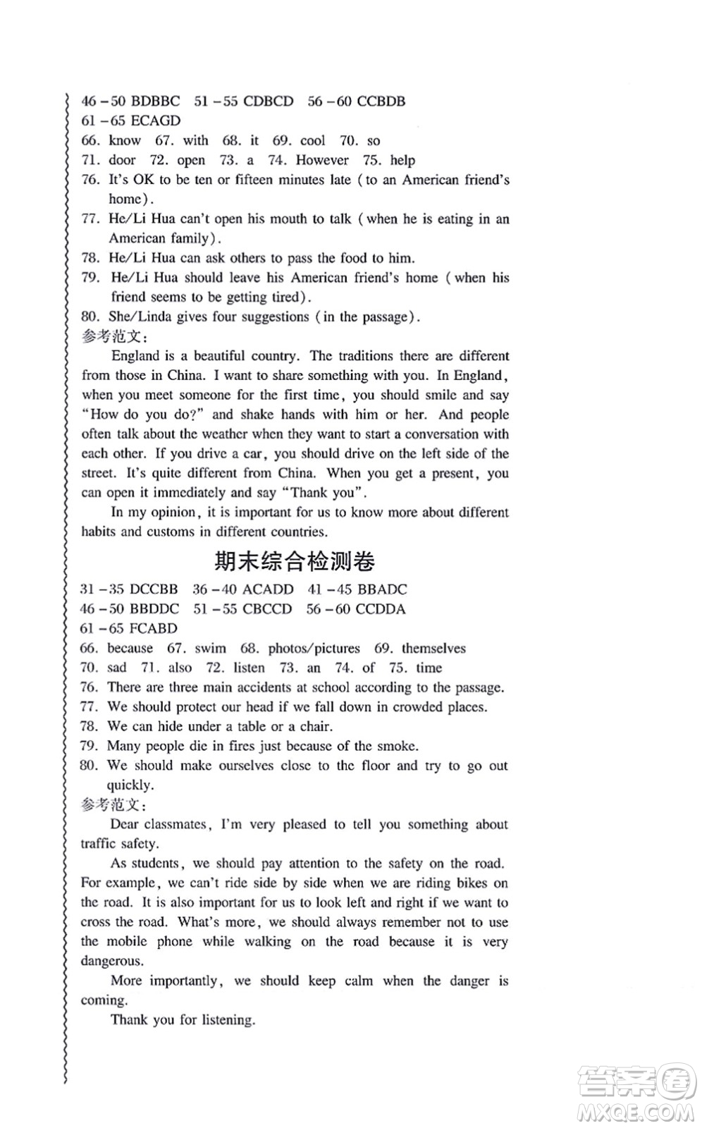 電子科技大學(xué)出版社2021零障礙導(dǎo)教導(dǎo)學(xué)案八年級(jí)英語上冊(cè)WYYY外研版答案