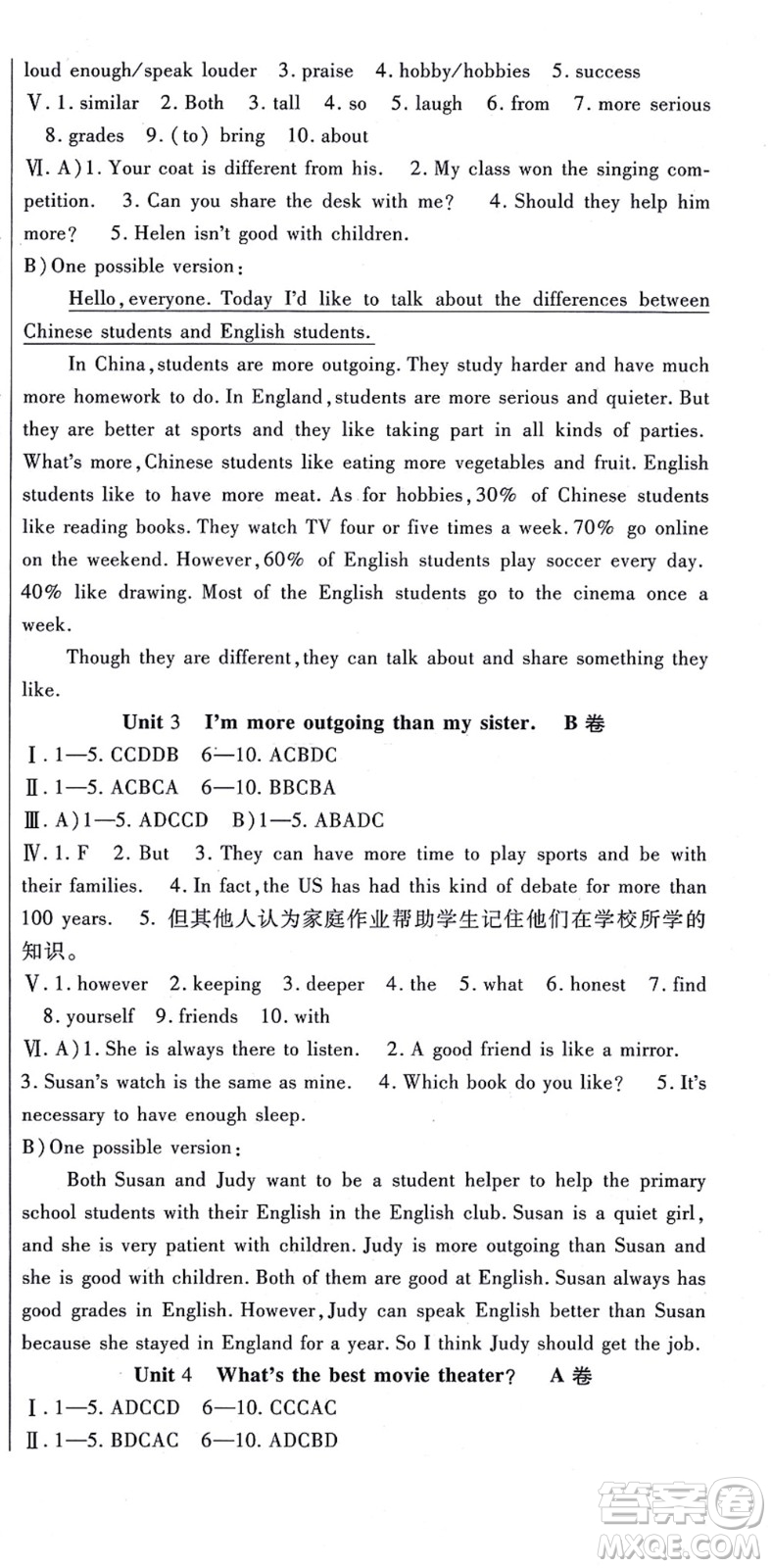 吉林教育出版社2021海淀金卷八年級(jí)英語(yǔ)上冊(cè)RJ人教版答案