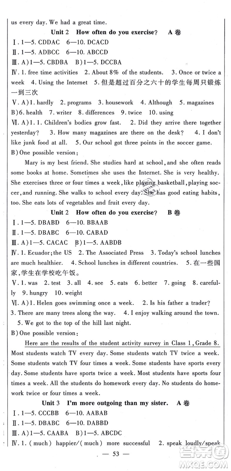 吉林教育出版社2021海淀金卷八年級(jí)英語(yǔ)上冊(cè)RJ人教版答案