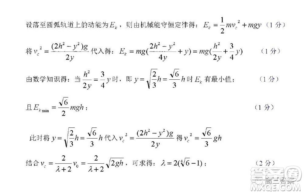 2022屆云師大附中高三適應(yīng)性月考六?物理答案