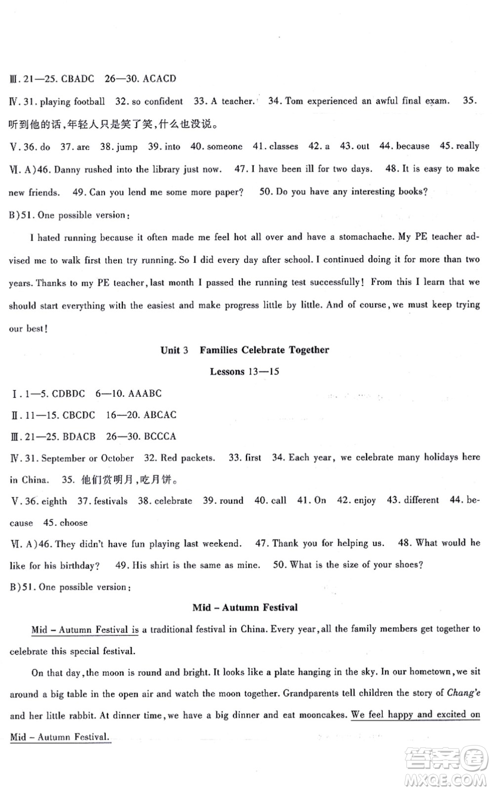 吉林教育出版社2021海淀金卷八年級(jí)英語(yǔ)上冊(cè)JJ冀教版答案