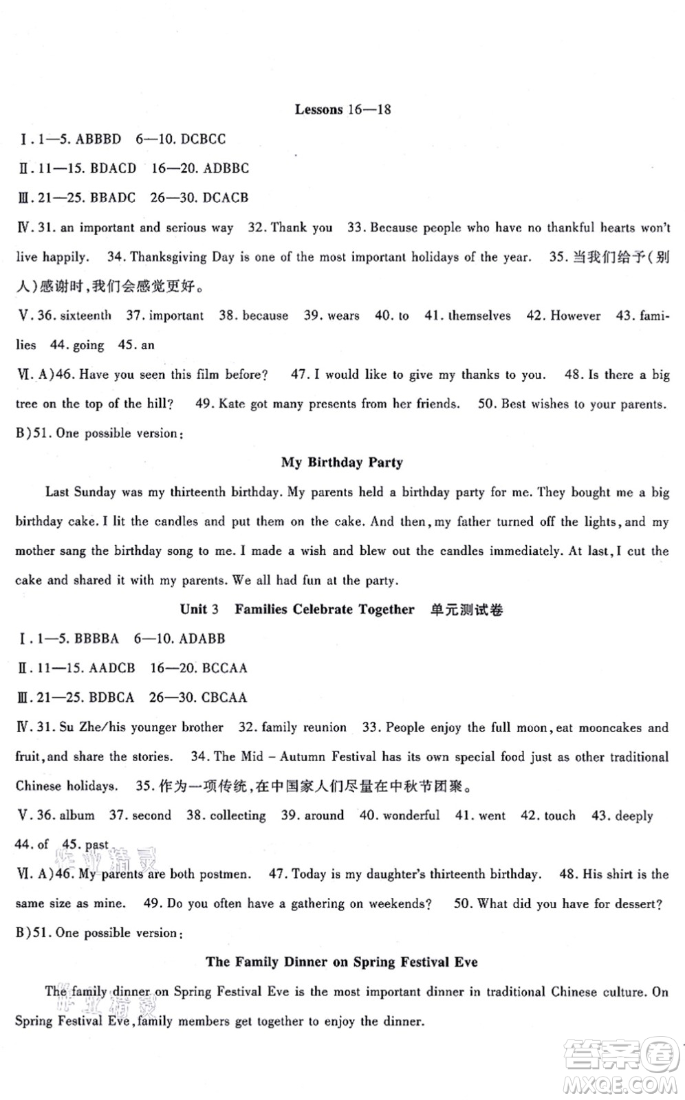 吉林教育出版社2021海淀金卷八年級(jí)英語(yǔ)上冊(cè)JJ冀教版答案