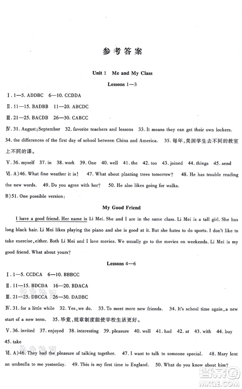 吉林教育出版社2021海淀金卷八年級(jí)英語(yǔ)上冊(cè)JJ冀教版答案