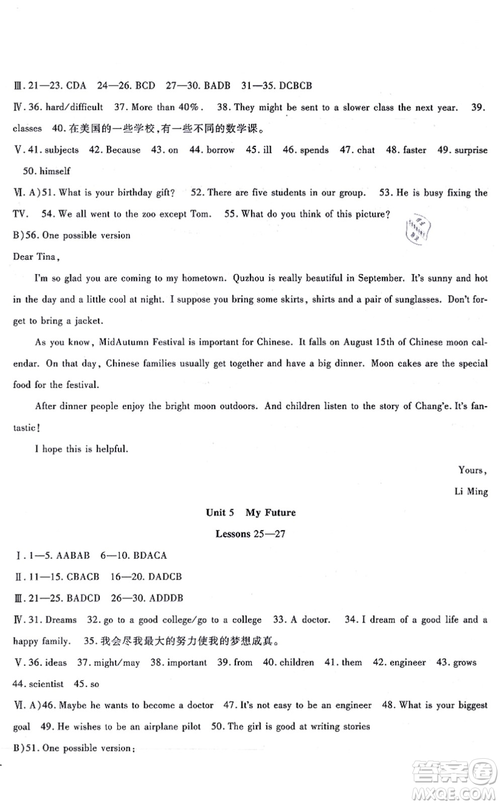 吉林教育出版社2021海淀金卷八年級(jí)英語(yǔ)上冊(cè)JJ冀教版答案