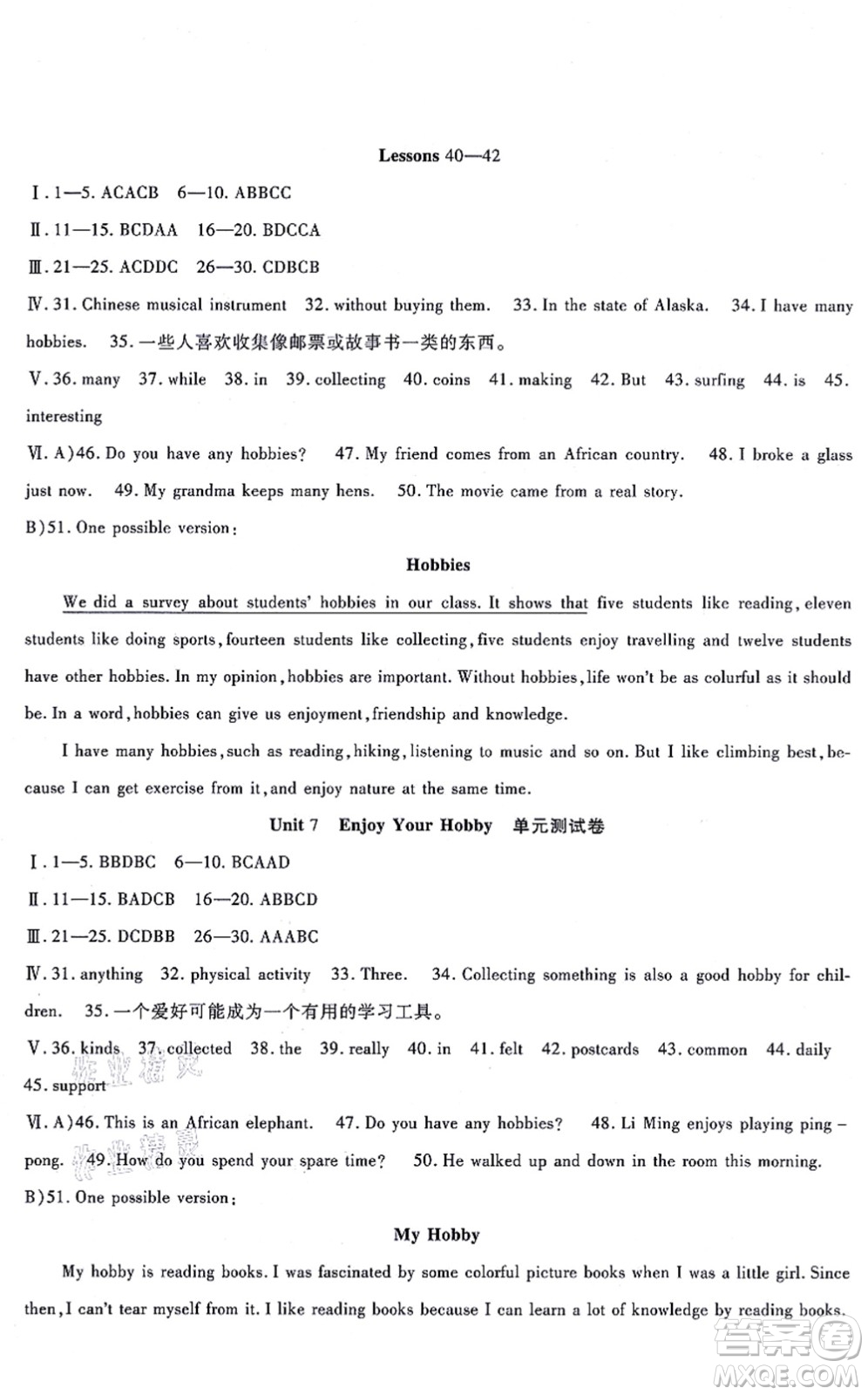 吉林教育出版社2021海淀金卷八年級(jí)英語(yǔ)上冊(cè)JJ冀教版答案