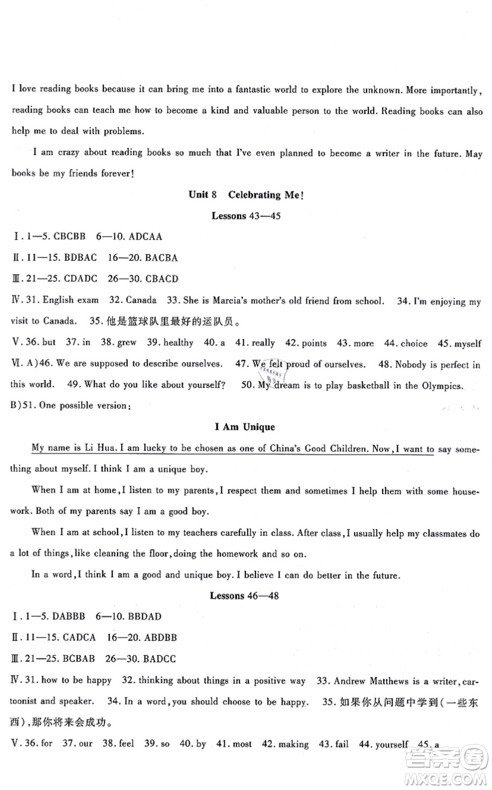 吉林教育出版社2021海淀金卷八年級(jí)英語(yǔ)上冊(cè)JJ冀教版答案