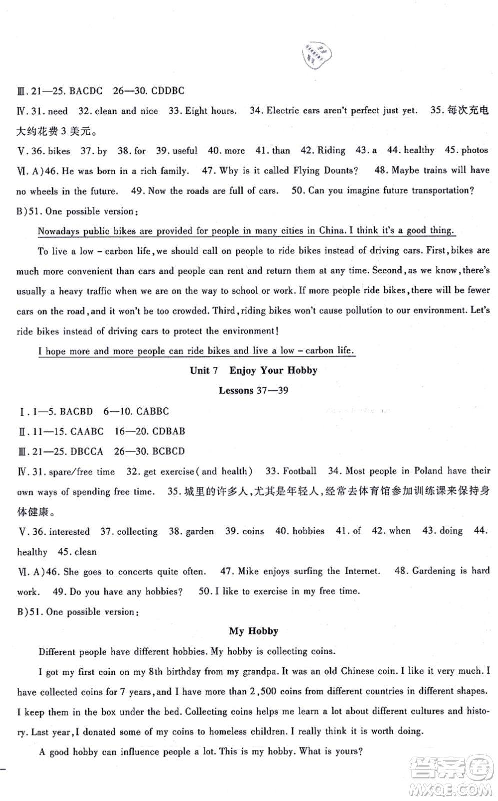 吉林教育出版社2021海淀金卷八年級(jí)英語(yǔ)上冊(cè)JJ冀教版答案