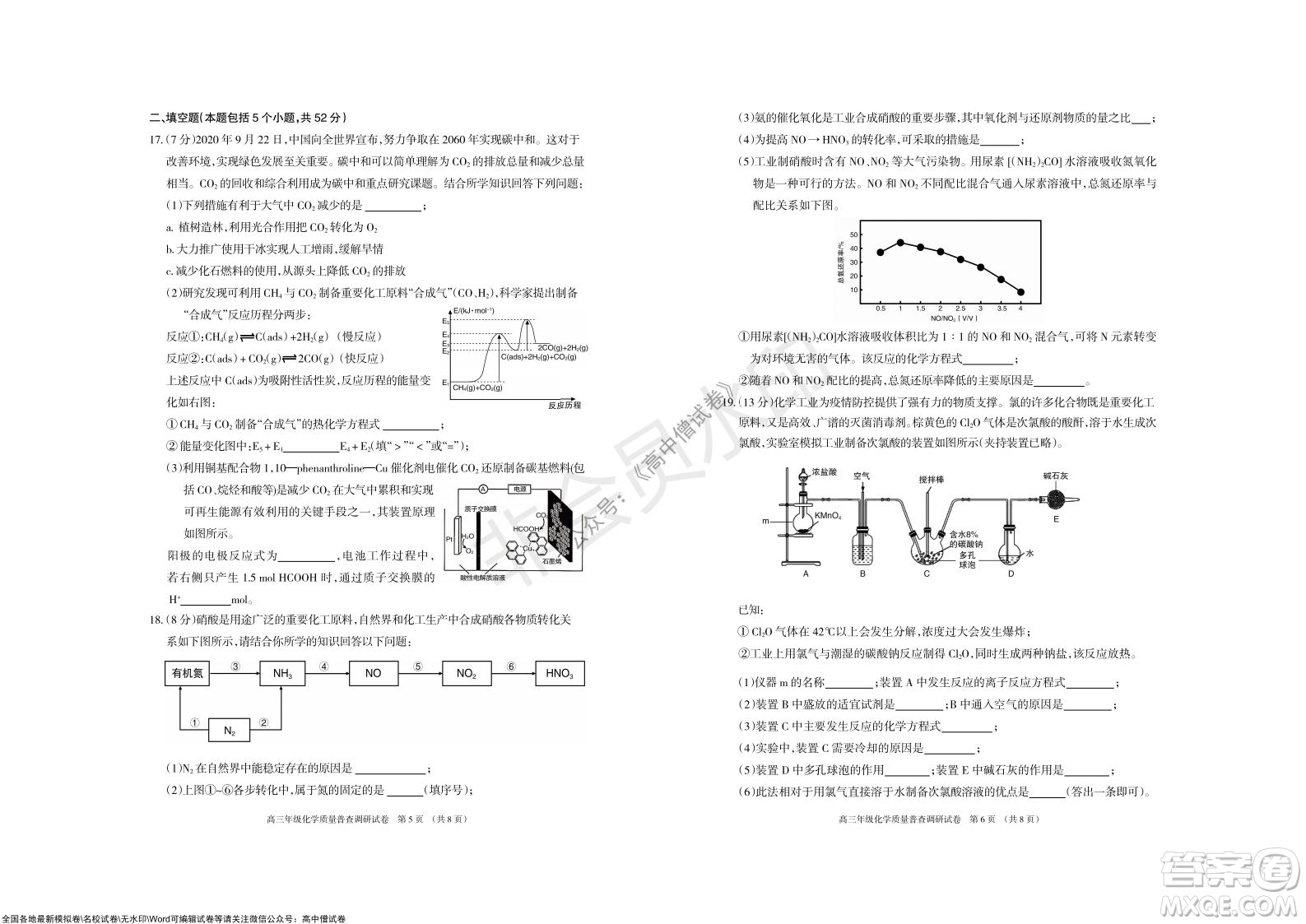 2022屆呼和浩特市高三年級(jí)質(zhì)量普查調(diào)研考試化學(xué)試題及答案