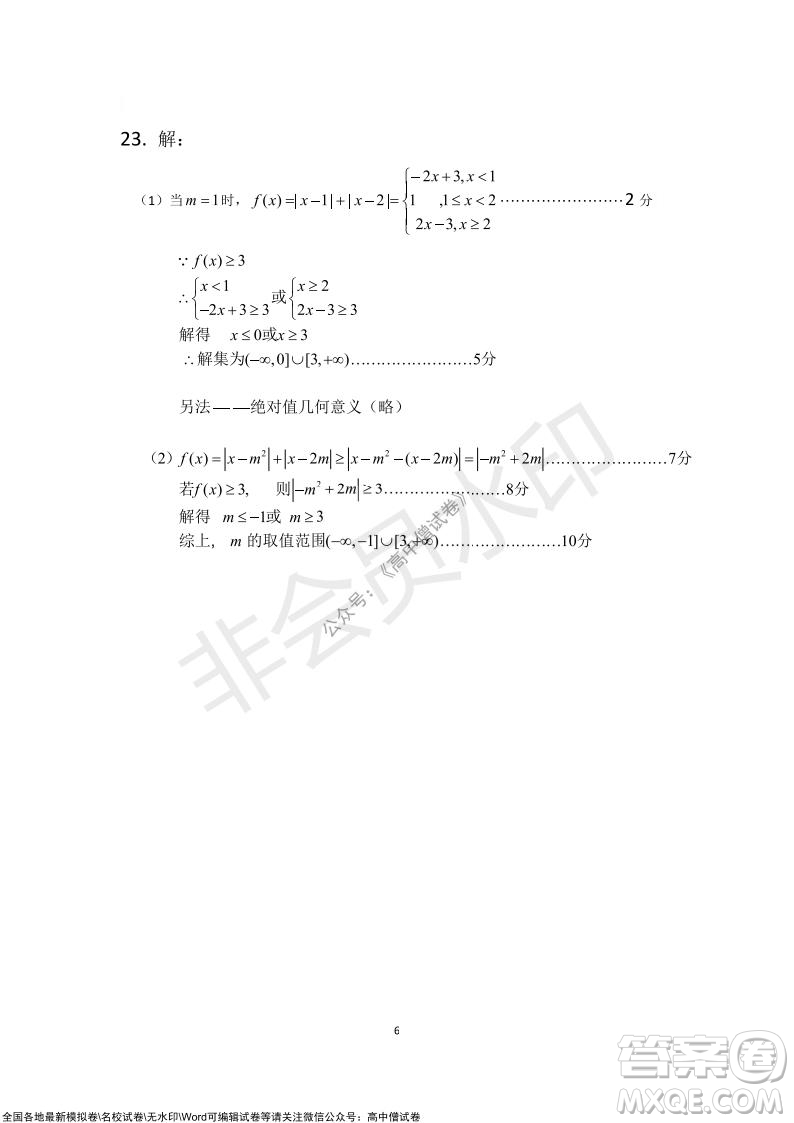 2022屆呼和浩特市高三年級(jí)質(zhì)量普查調(diào)研考試?yán)砜茢?shù)學(xué)試題及答案