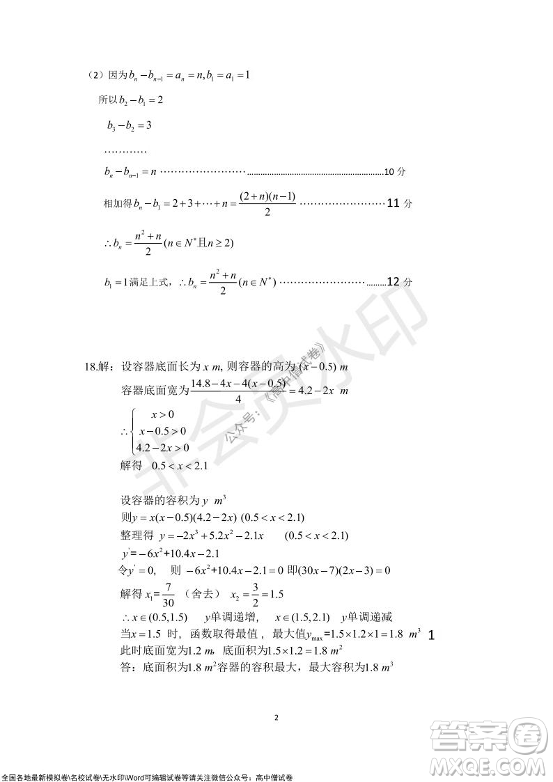 2022屆呼和浩特市高三年級質(zhì)量普查調(diào)研考試文科數(shù)學(xué)試題及答案