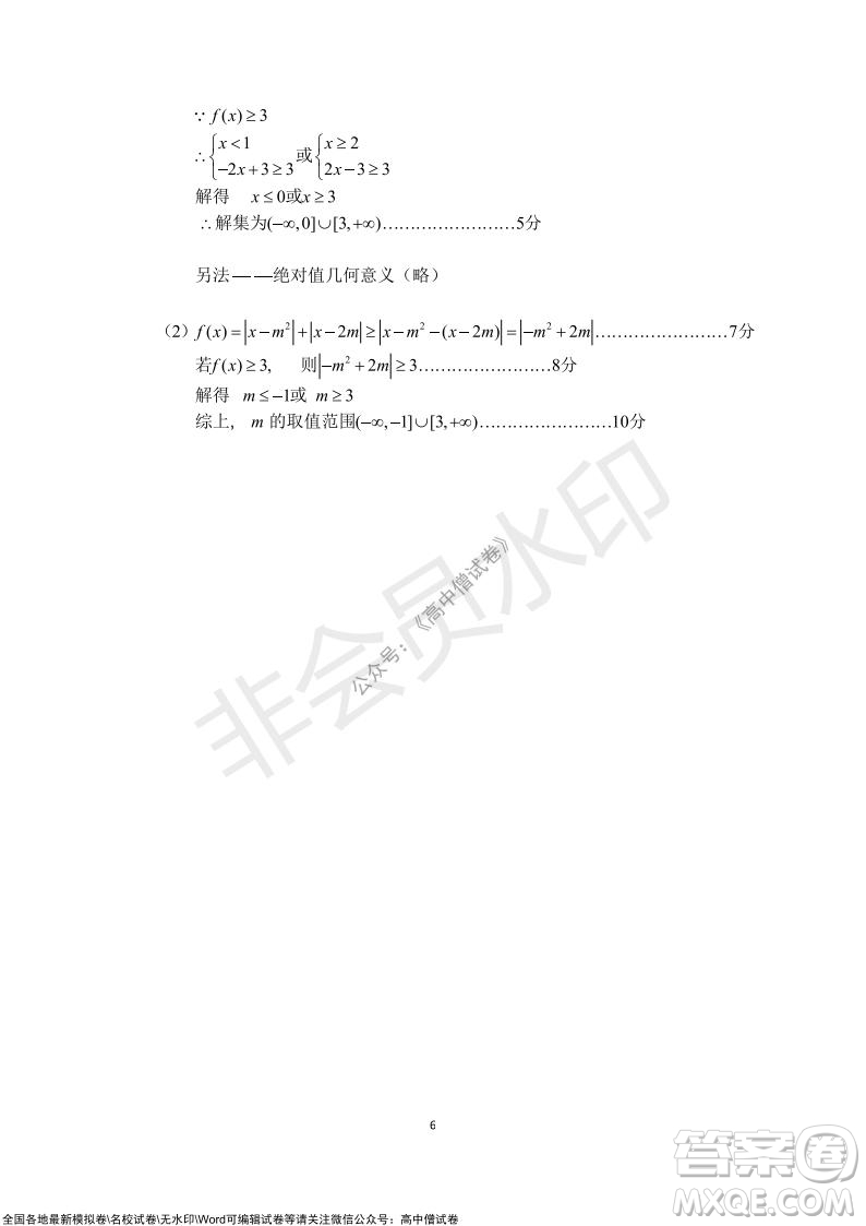 2022屆呼和浩特市高三年級質(zhì)量普查調(diào)研考試文科數(shù)學(xué)試題及答案