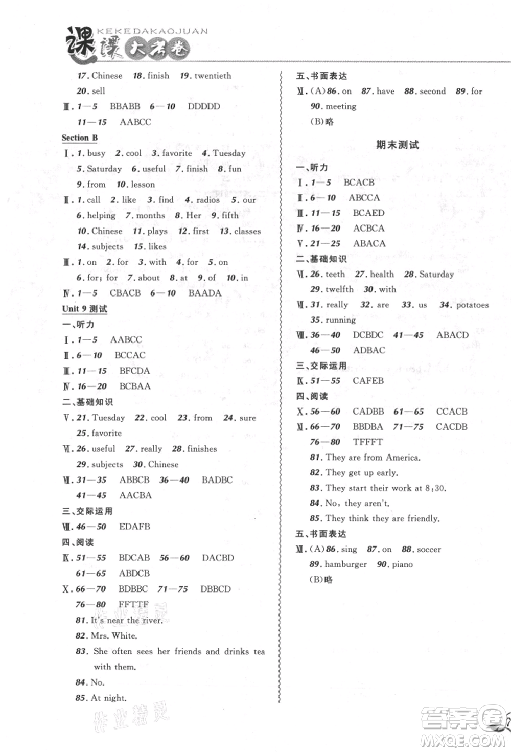 東北師范大學出版社2021悅?cè)缓脤W生北大綠卡課課大考卷七年級英語上冊人教版長春專版參考答案