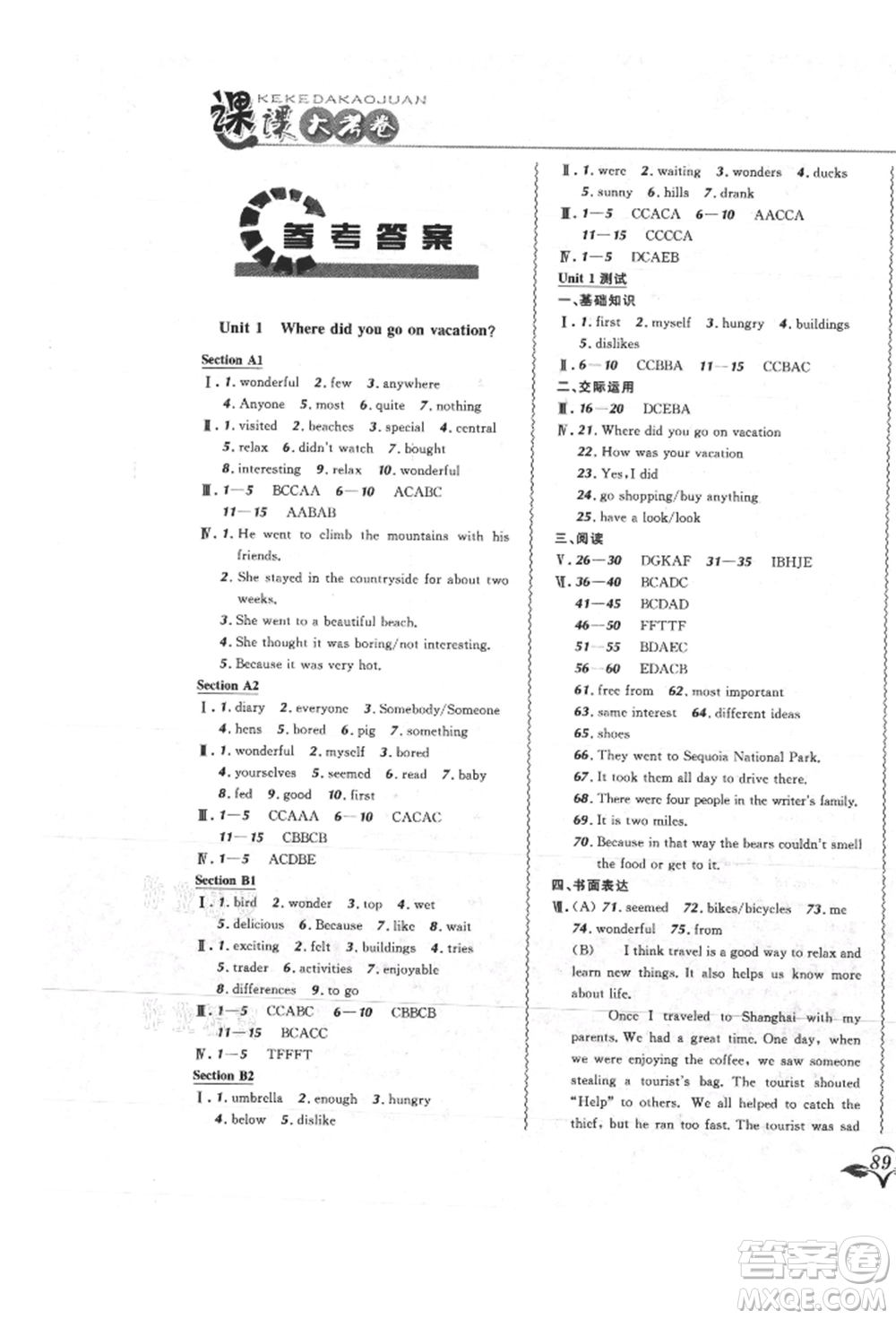 東北師范大學(xué)出版社2021悅?cè)缓脤W(xué)生北大綠卡課課大考卷八年級(jí)英語(yǔ)上冊(cè)人教版吉林專版參考答案